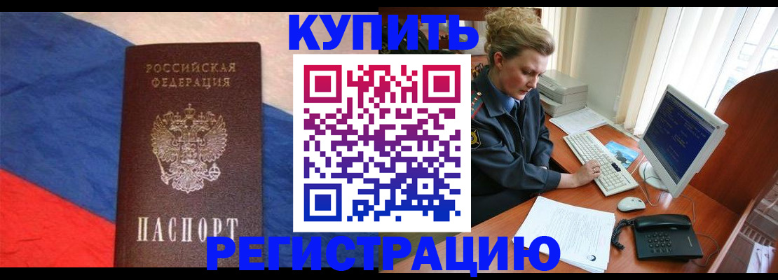временная регистрация собственник в Сергаче