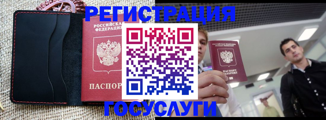 временная регистрация гарантия в Сергаче