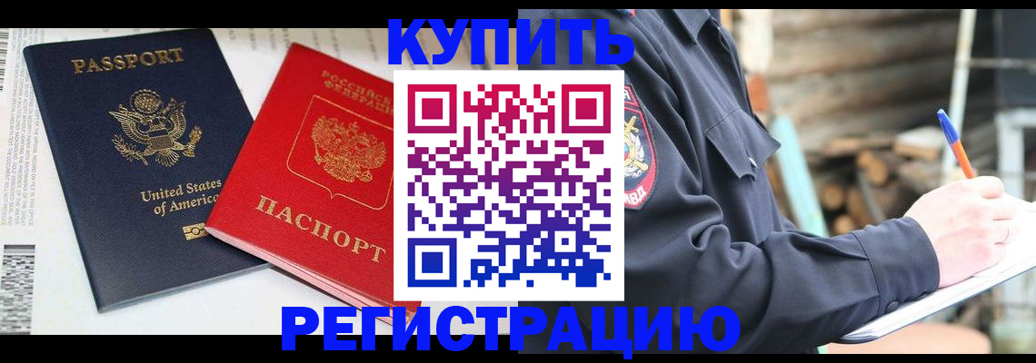 временная регистрация собственник в Сергаче