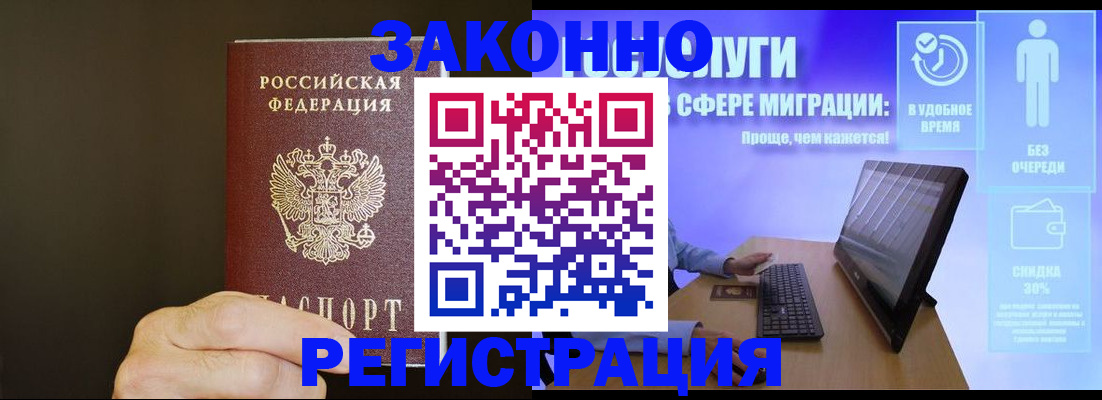 временная прописка в Сергаче