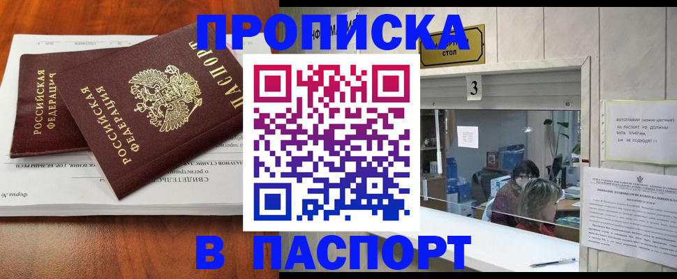 временная регистрация поиск в Сергаче