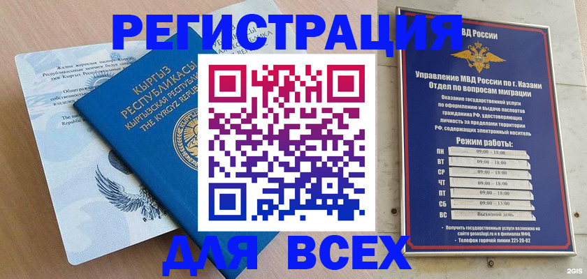 прописка для военкомата в Сергаче