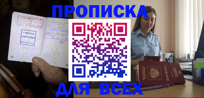 временная регистрация госуслуги в Сергаче