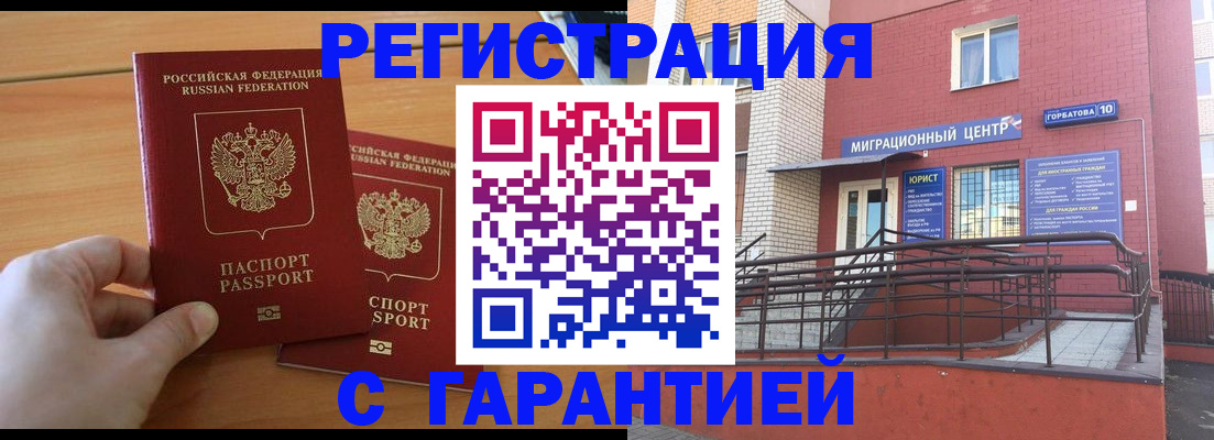 прописка поиск в Сергаче