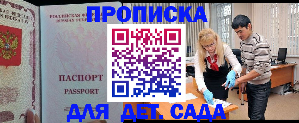 временная регистрация в Сергаче